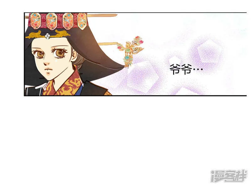 第25话 迎亲礼 第31页