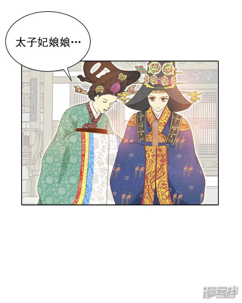 第25话 迎亲礼 第32页