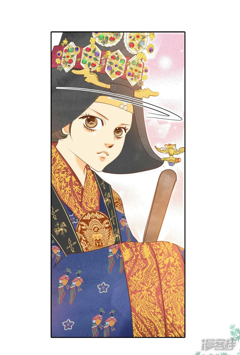 第25话 迎亲礼 第33页
