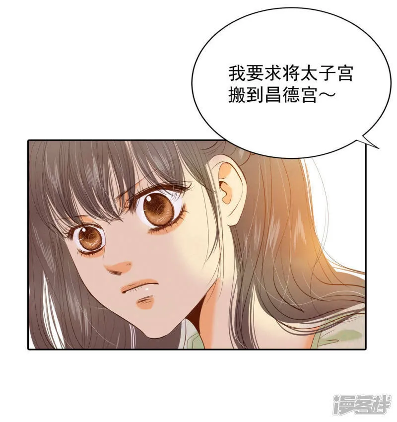 第24话 能答应的只有“离婚” 第4页
