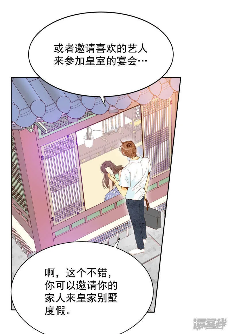 第24话 能答应的只有“离婚” 第10页