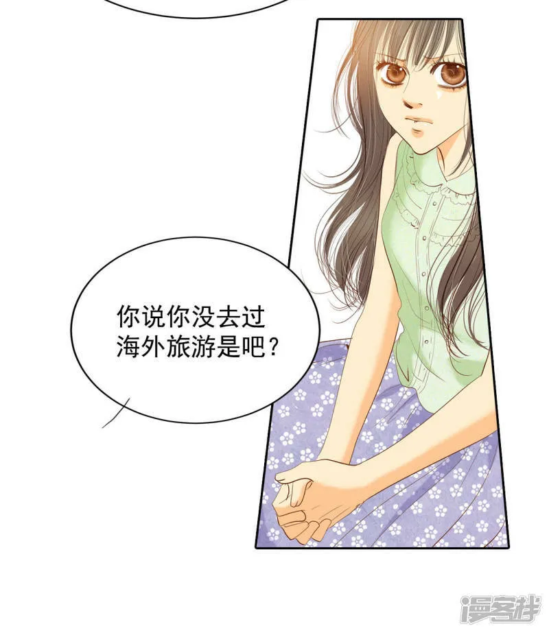 第24话 能答应的只有“离婚” 第11页