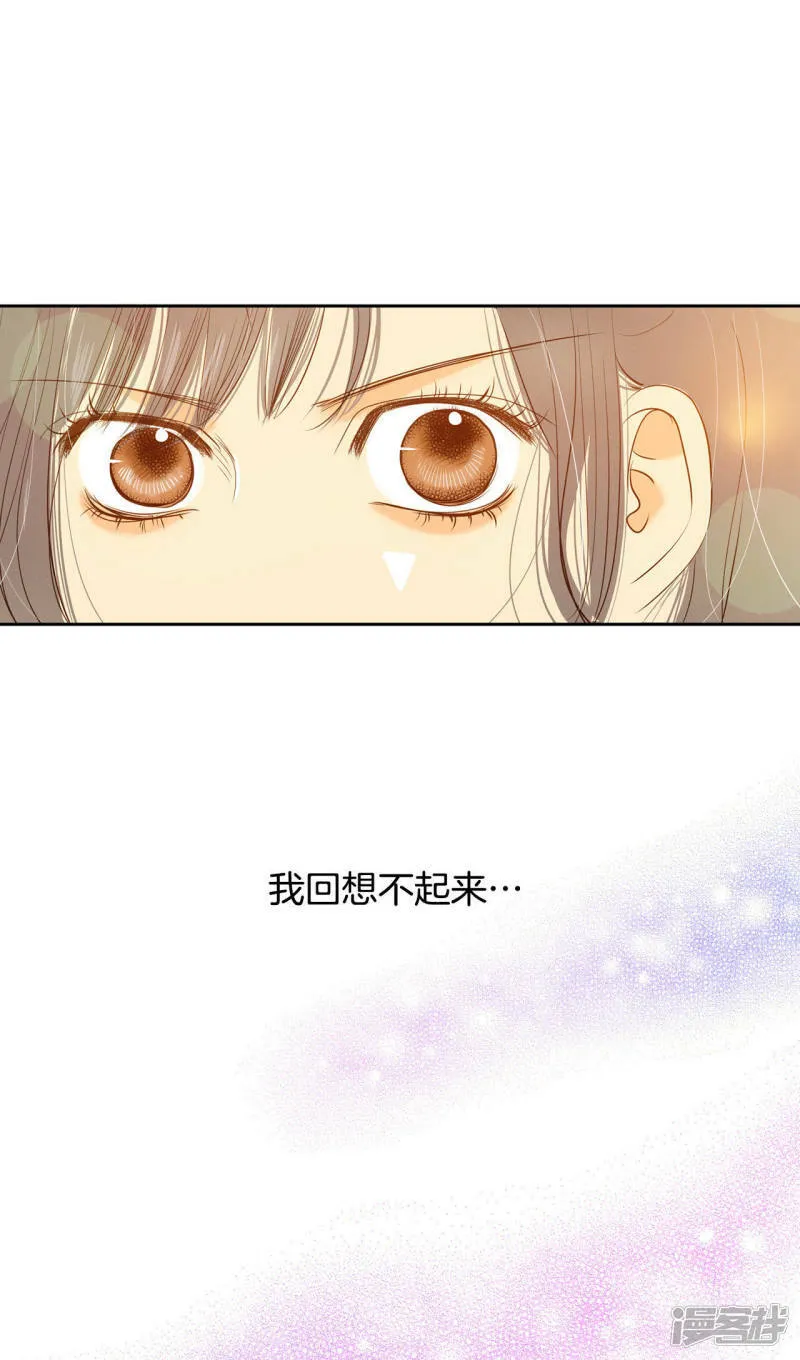 第24话 能答应的只有“离婚” 第24页