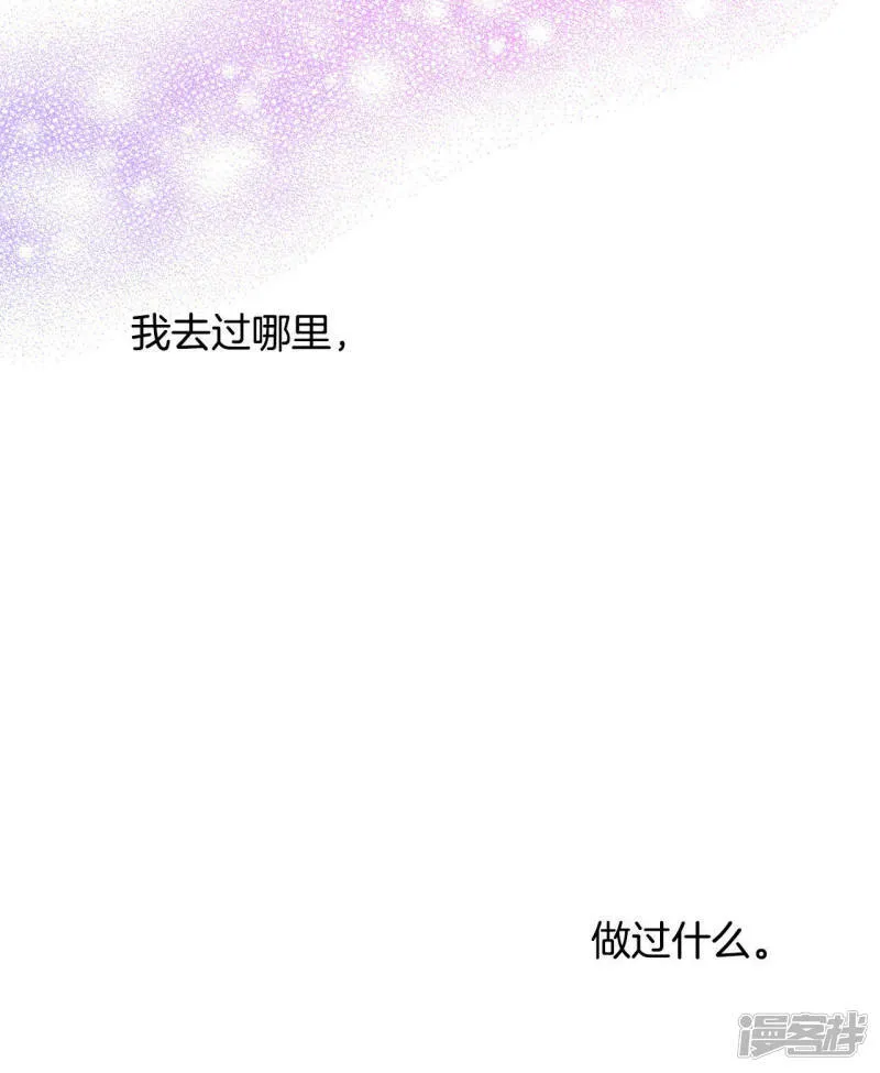 第24话 能答应的只有“离婚” 第25页