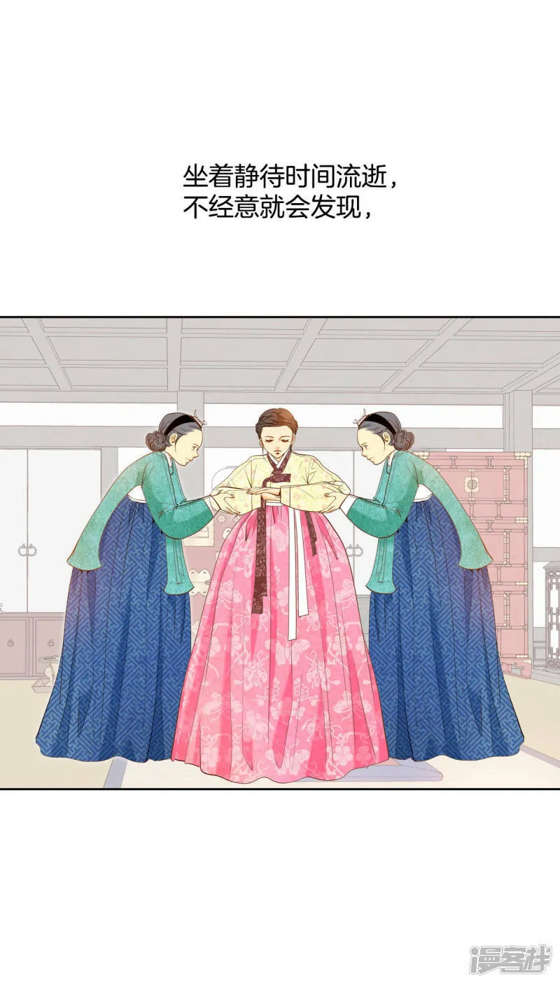 第24话 能答应的只有“离婚” 第29页