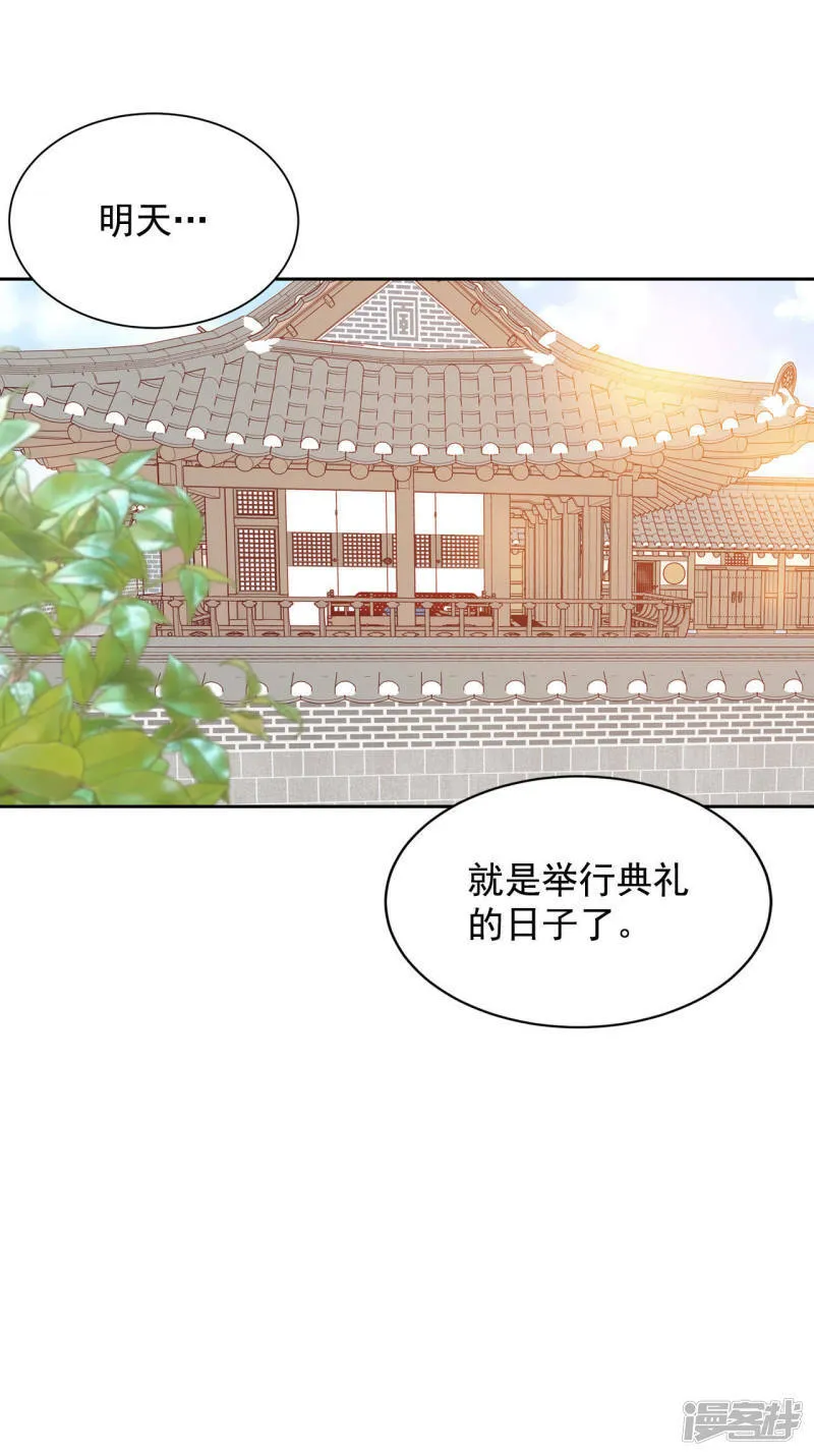 第24话 能答应的只有“离婚” 第34页
