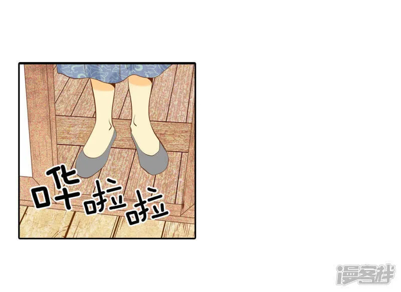 第24话 能答应的只有“离婚” 第37页