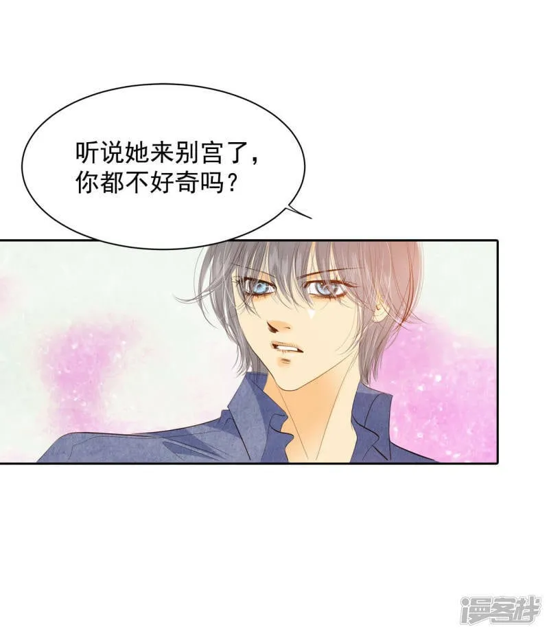 第23话 颜面尽失 第3页