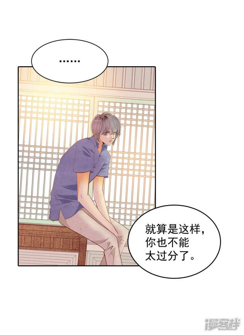 第23话 颜面尽失 第6页
