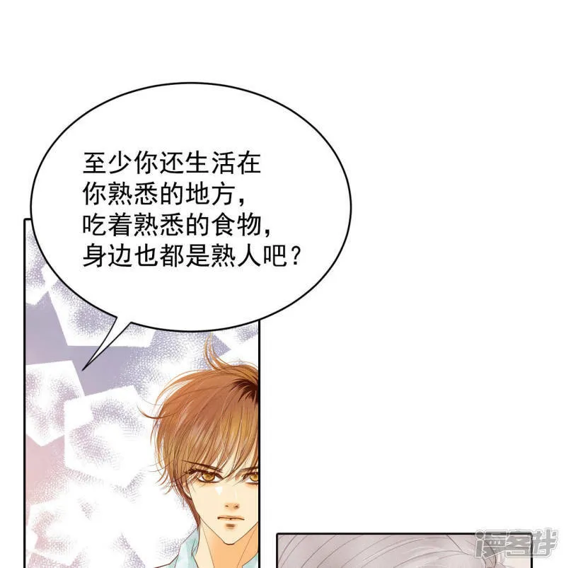 第23话 颜面尽失 第7页