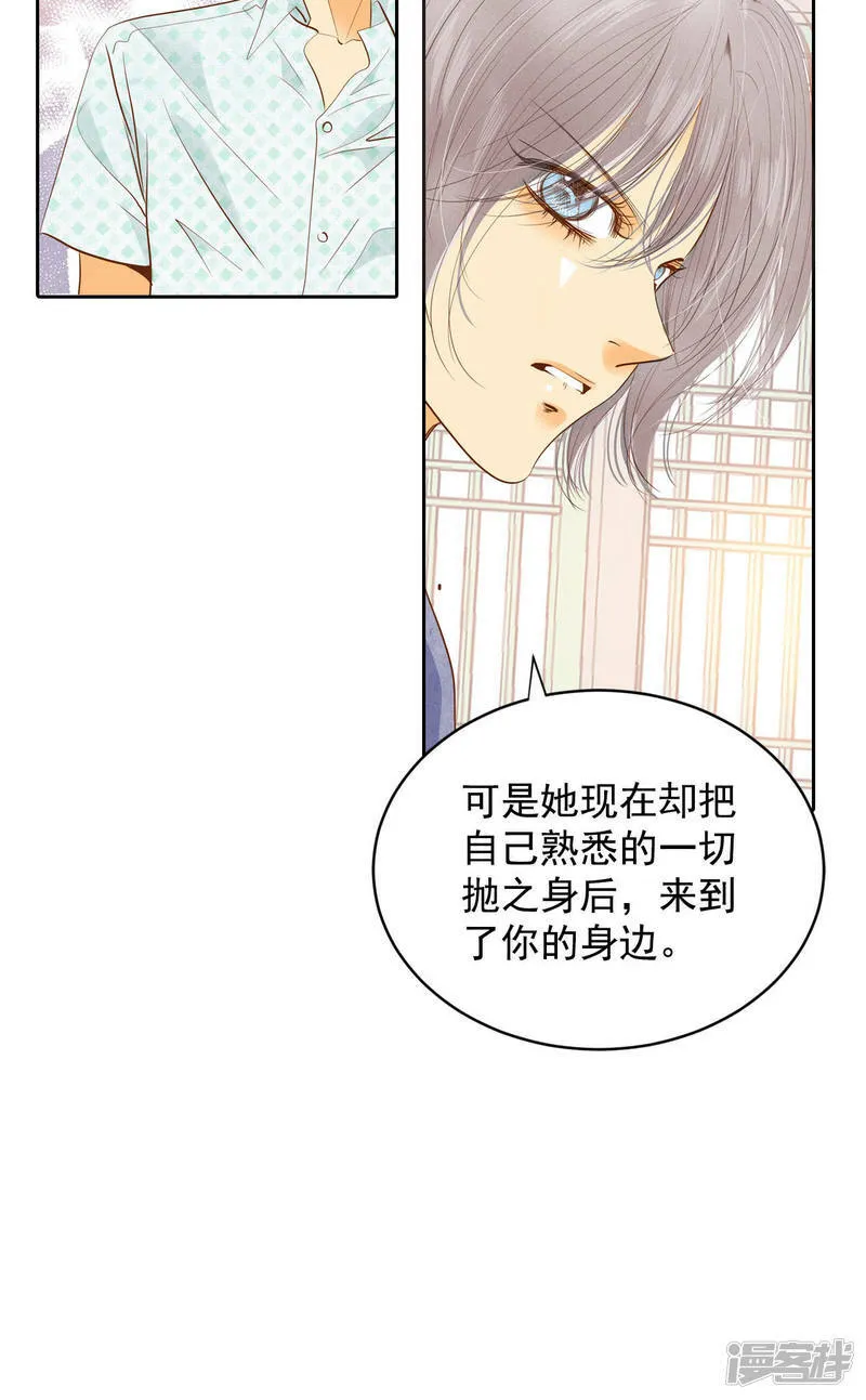 第23话 颜面尽失 第8页