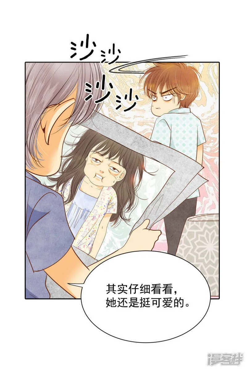 第23话 颜面尽失 第10页