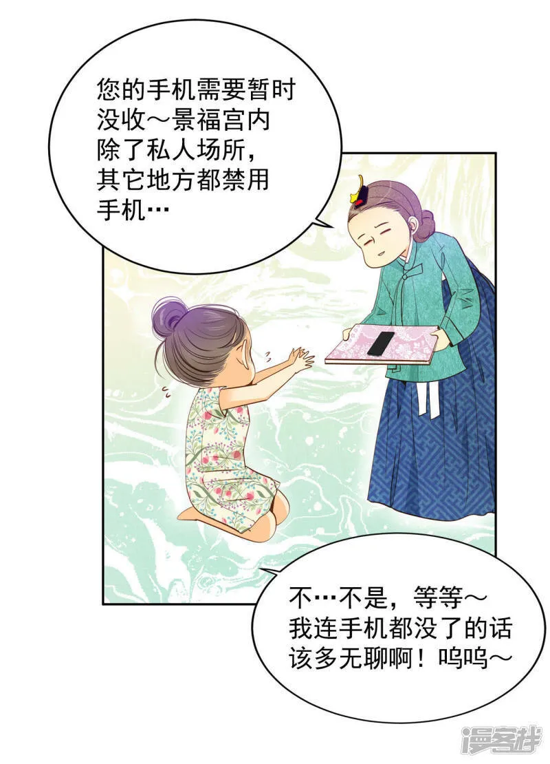 第23话 颜面尽失 第15页