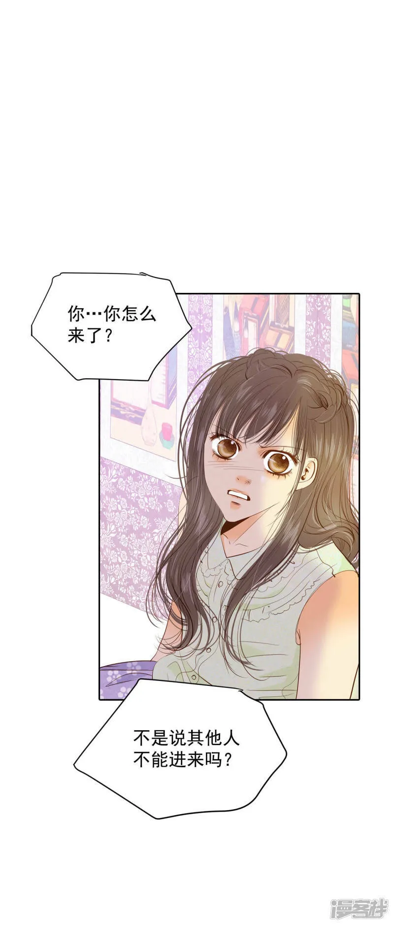 第23话 颜面尽失 第25页