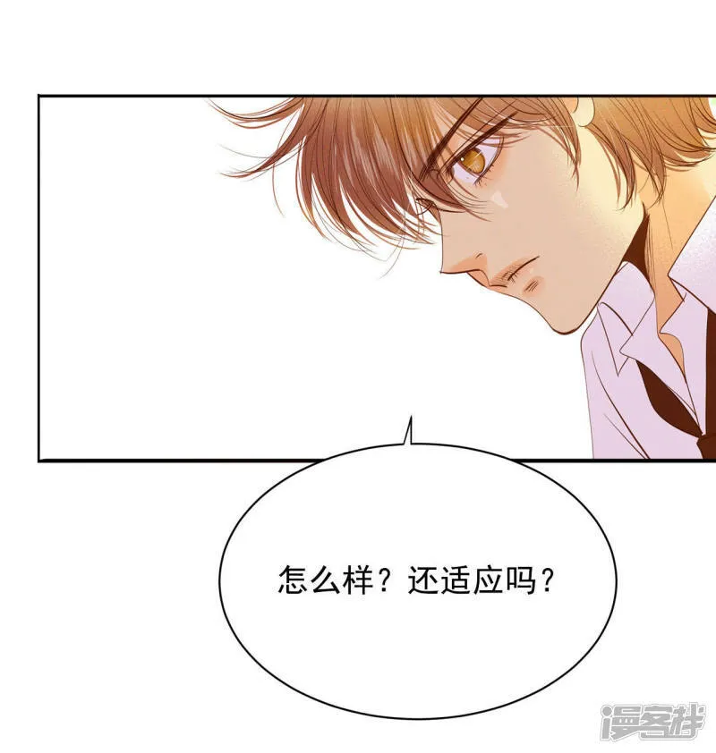 第23话 颜面尽失 第27页