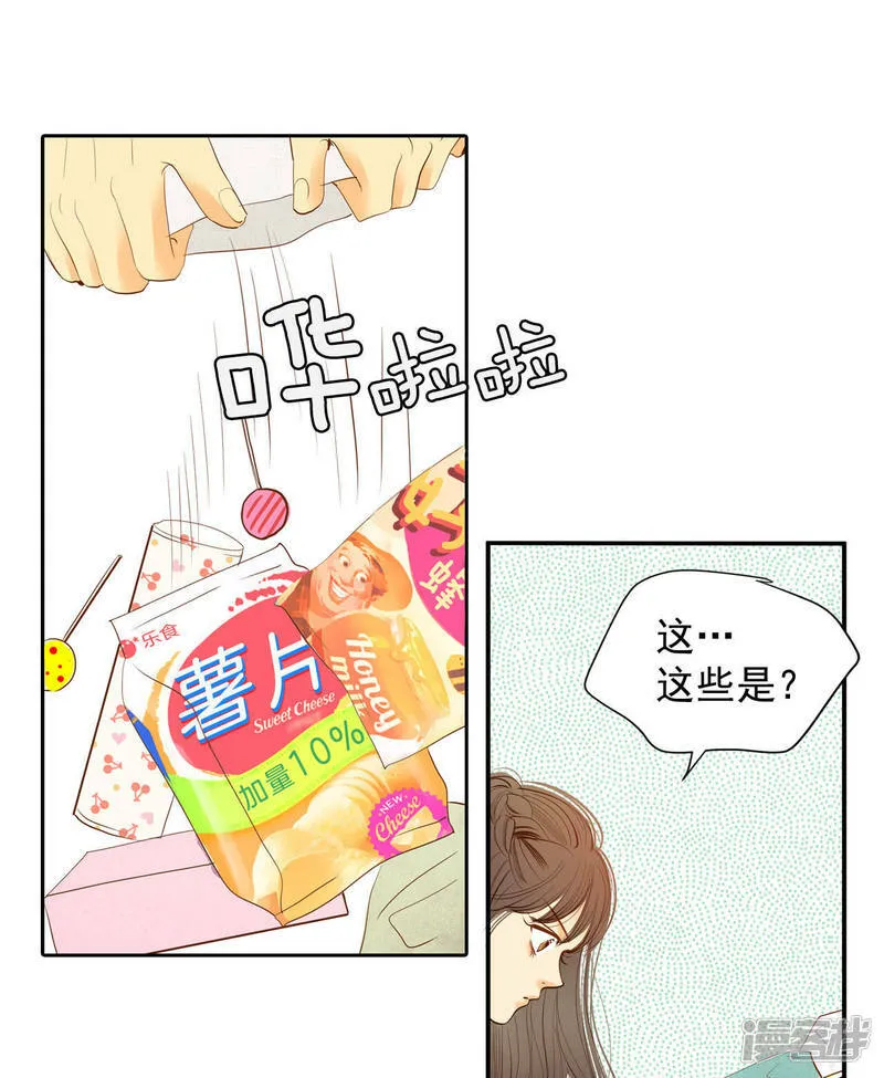 第23话 颜面尽失 第31页
