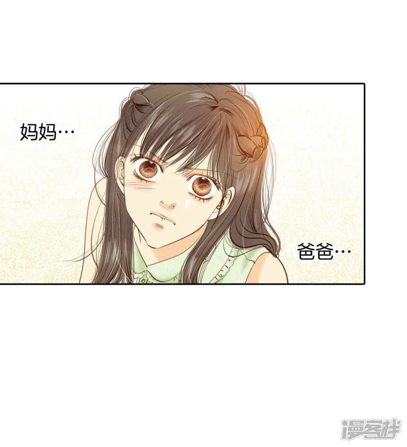 第23话 颜面尽失 第35页