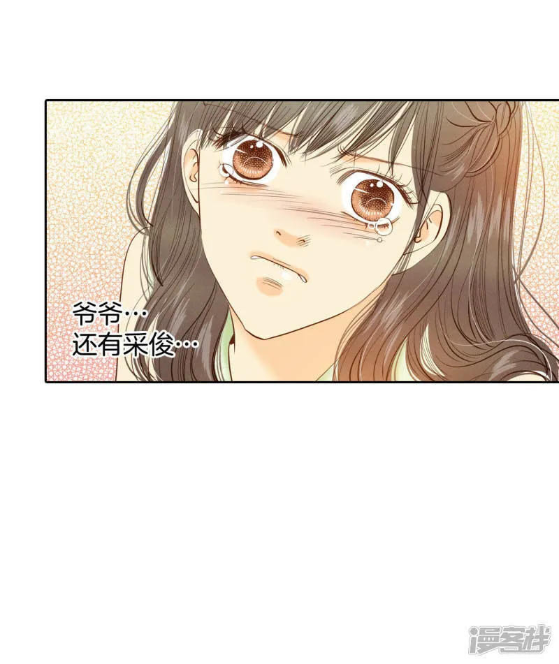 第23话 颜面尽失 第36页