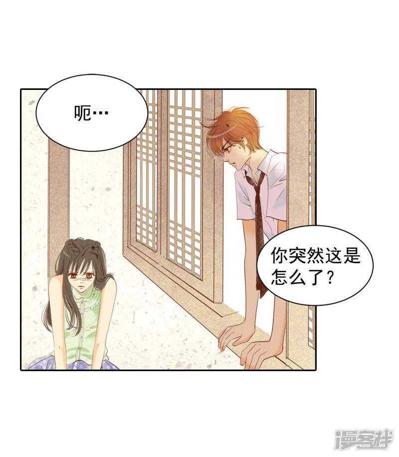 第23话 颜面尽失 第38页