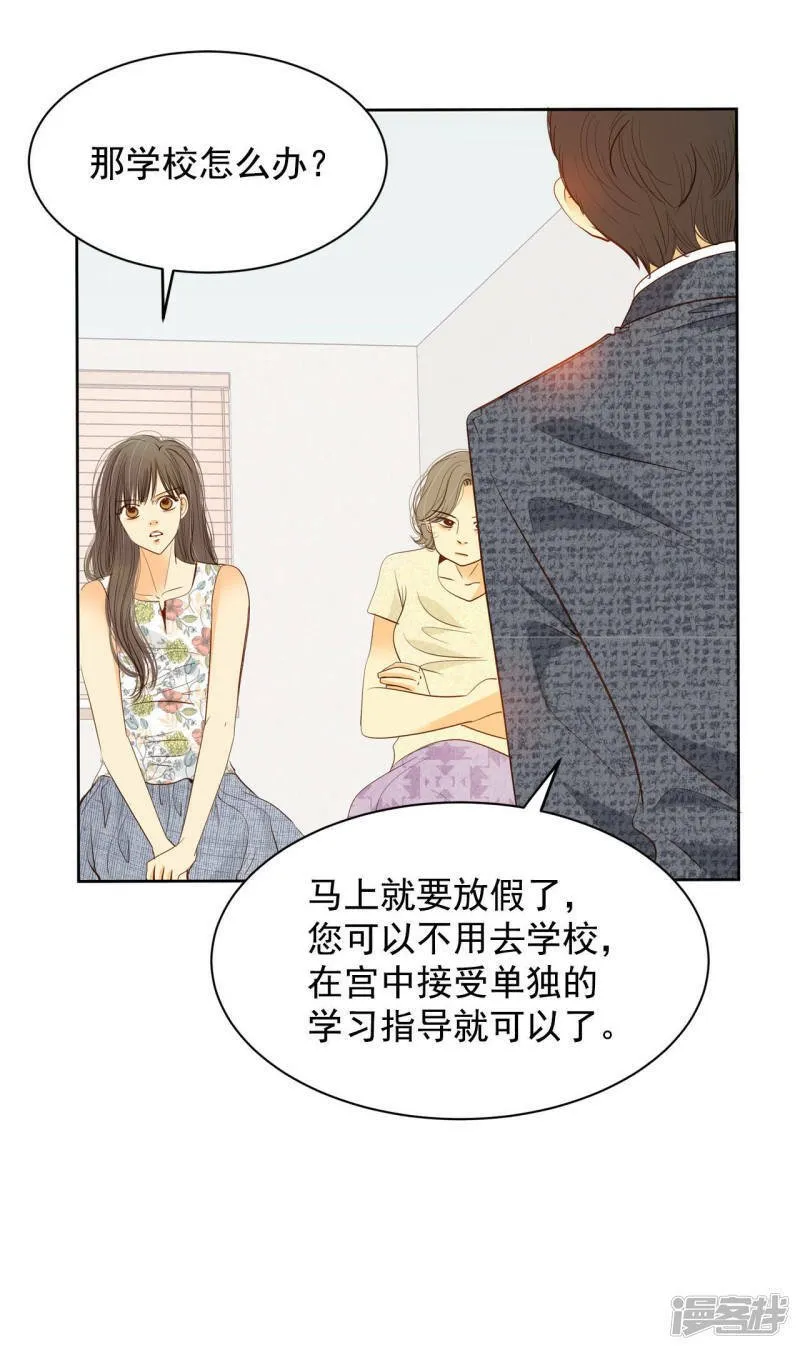 第22话 准备婚礼 第2页
