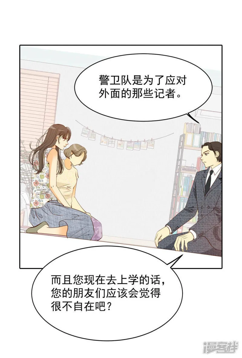 第22话 准备婚礼 第4页