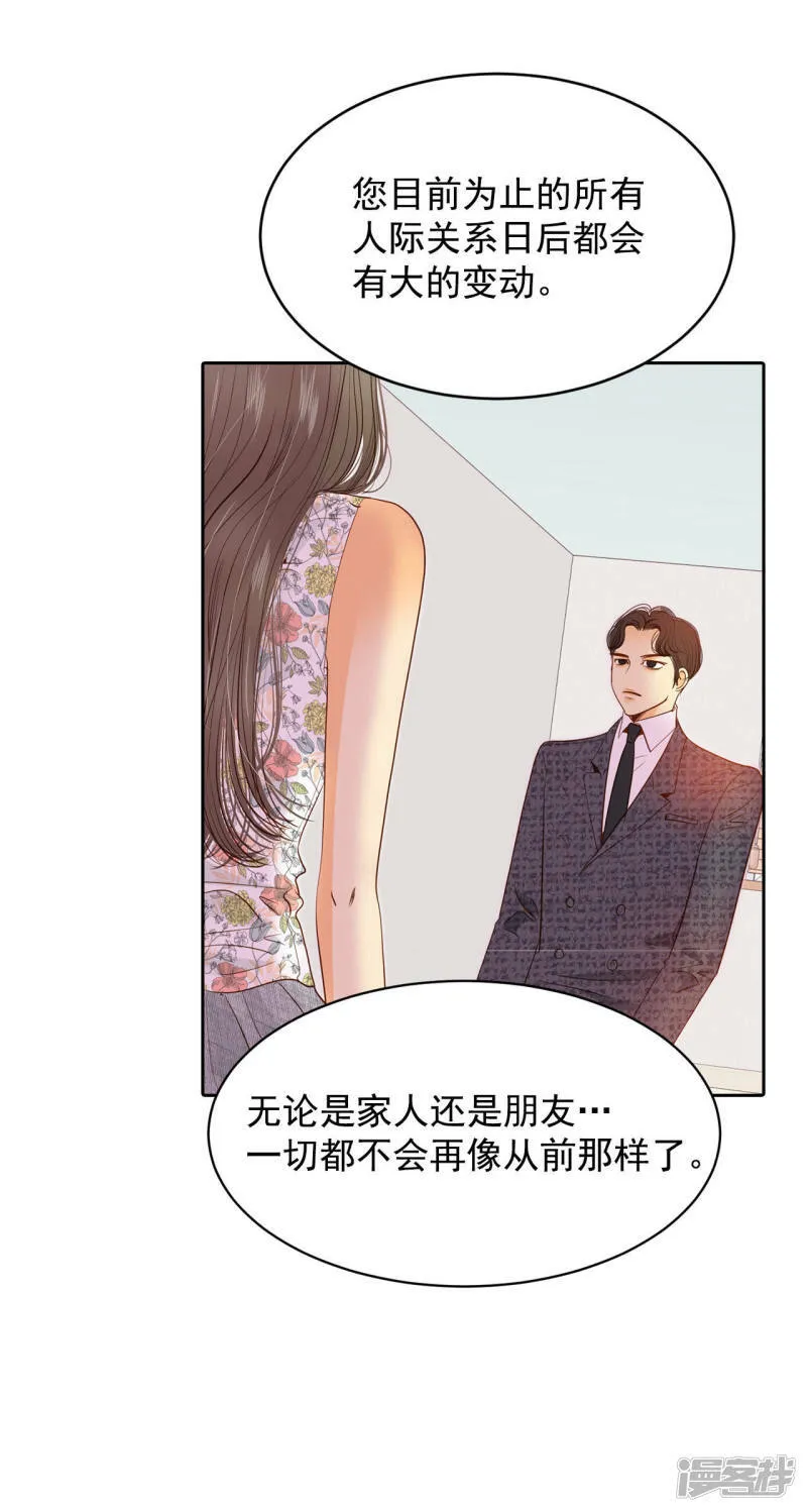 第22话 准备婚礼 第8页