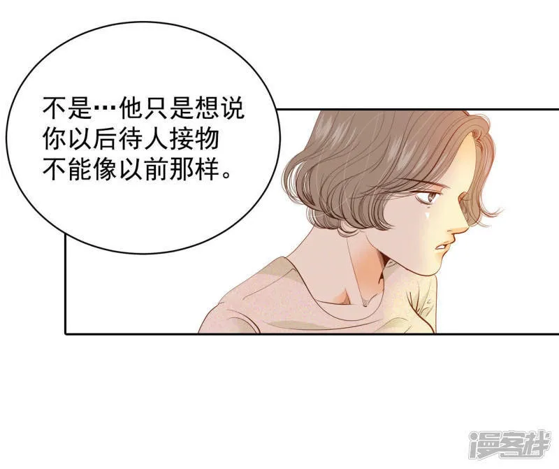 第22话 准备婚礼 第12页