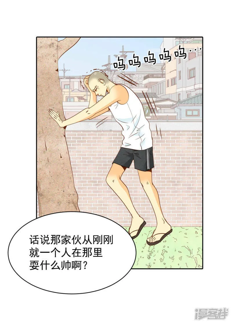 第22话 准备婚礼 第17页