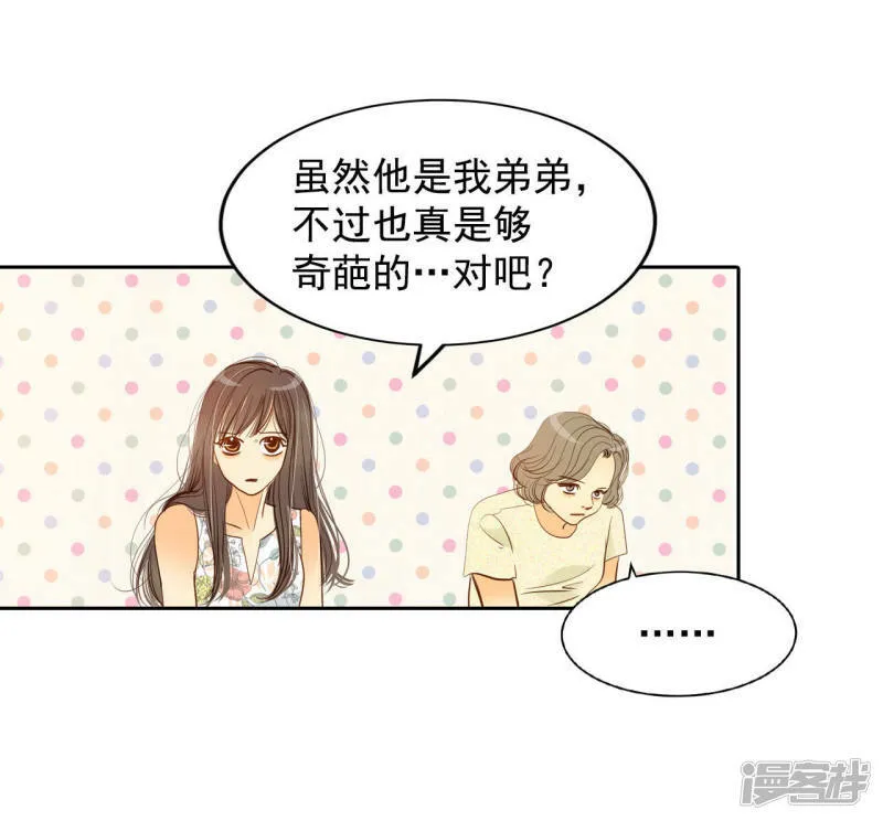 第22话 准备婚礼 第19页