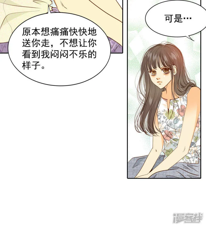 第22话 准备婚礼 第23页