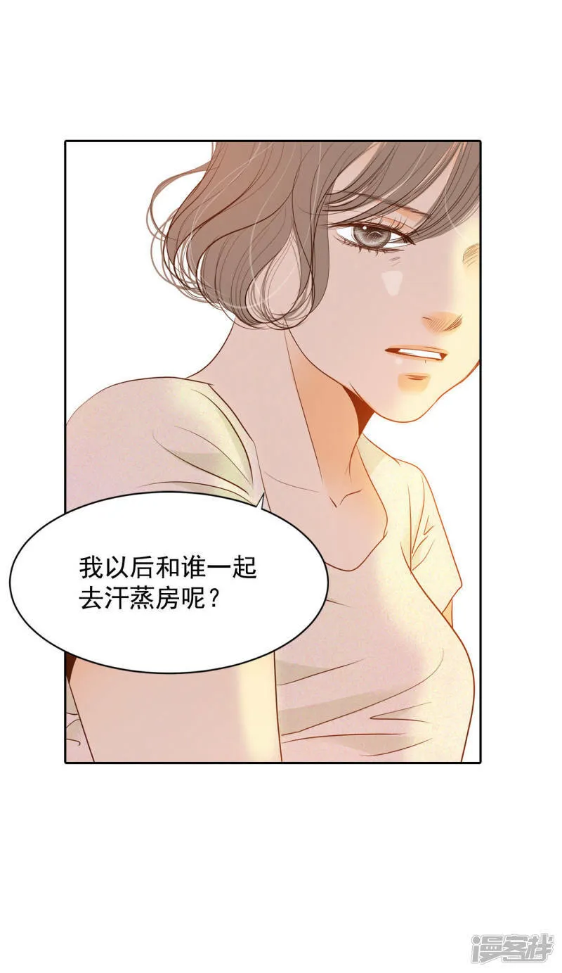 第22话 准备婚礼 第24页