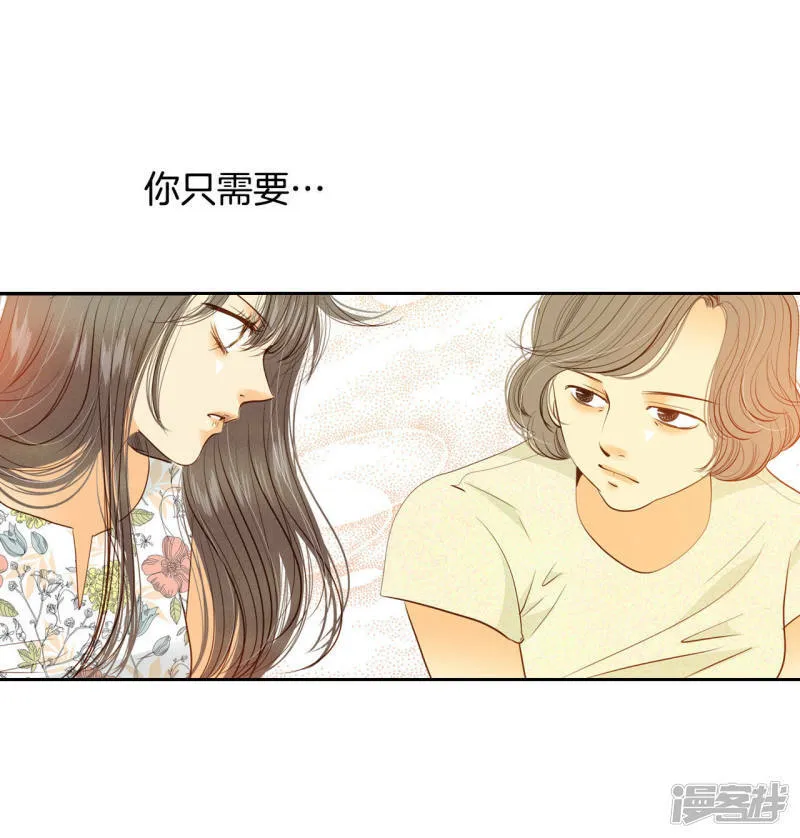 第22话 准备婚礼 第25页