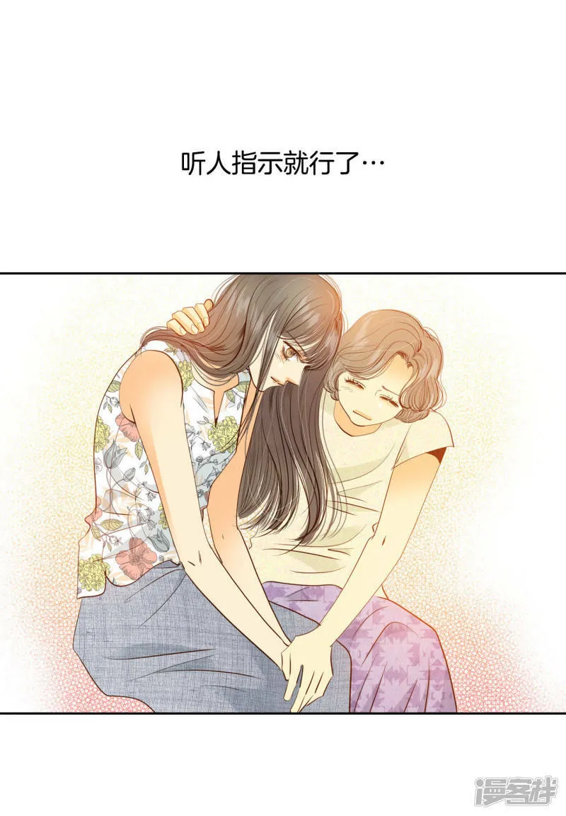 第22话 准备婚礼 第26页