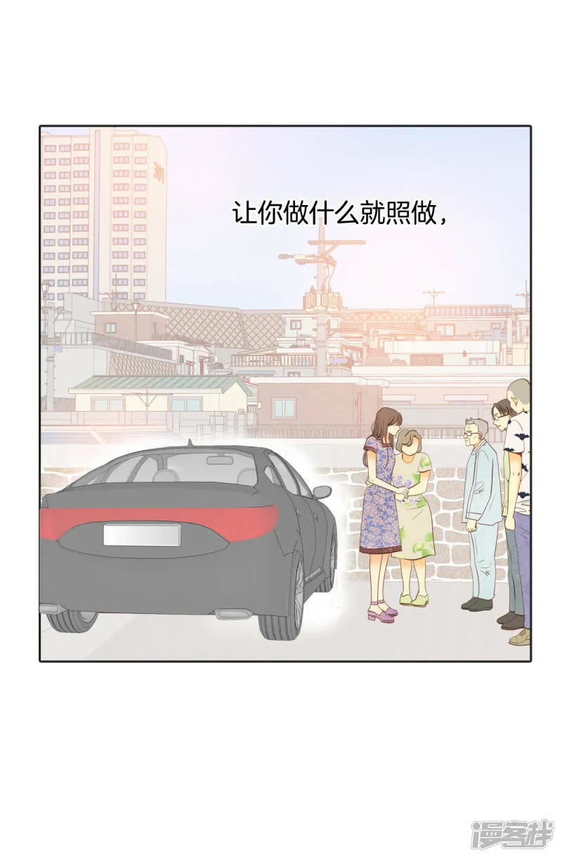 第22话 准备婚礼 第28页