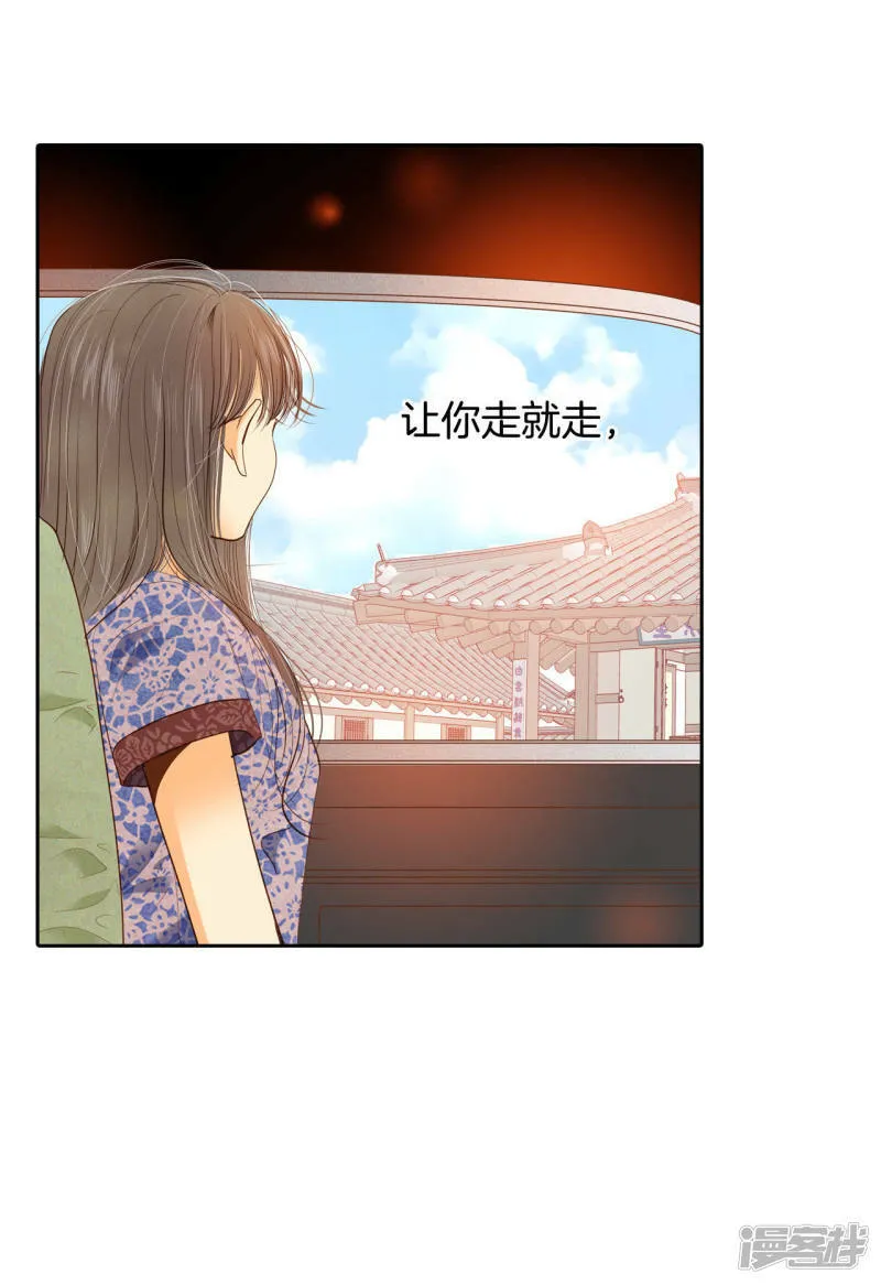 第22话 准备婚礼 第29页