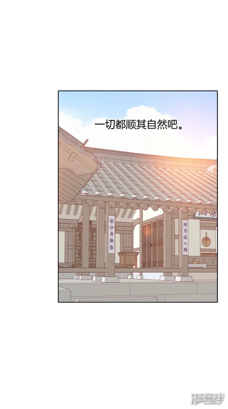 第22话 准备婚礼 第30页
