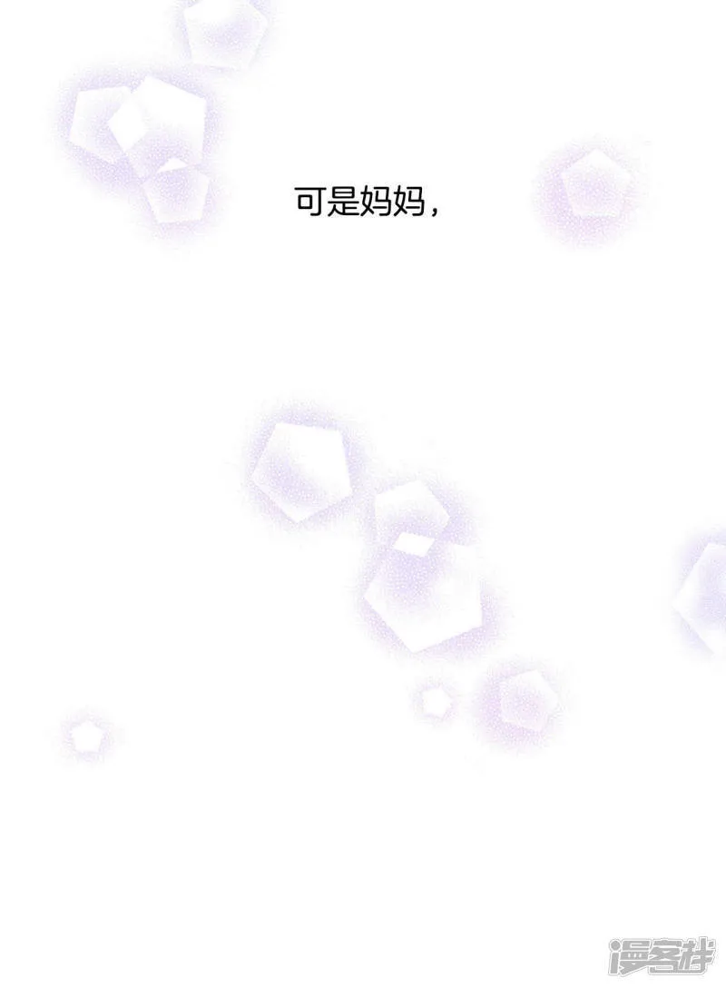 第22话 准备婚礼 第38页