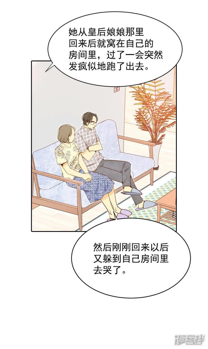 第21话 家庭…… 第4页