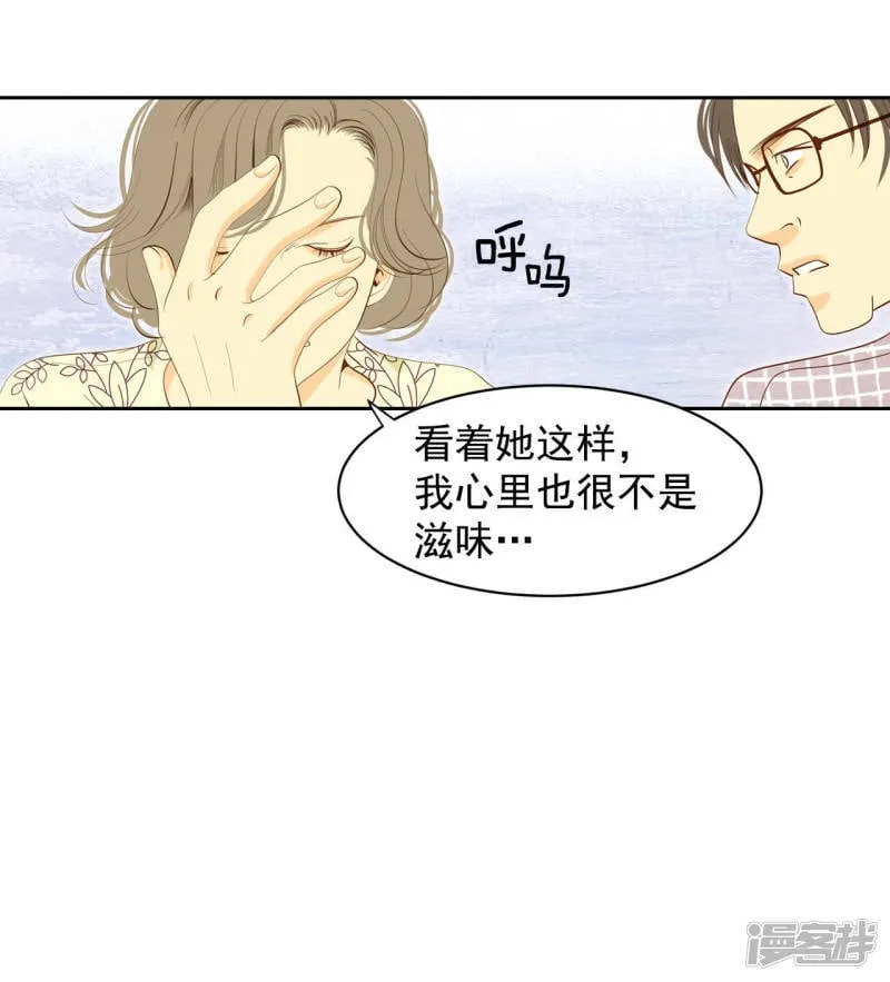第21话 家庭…… 第5页