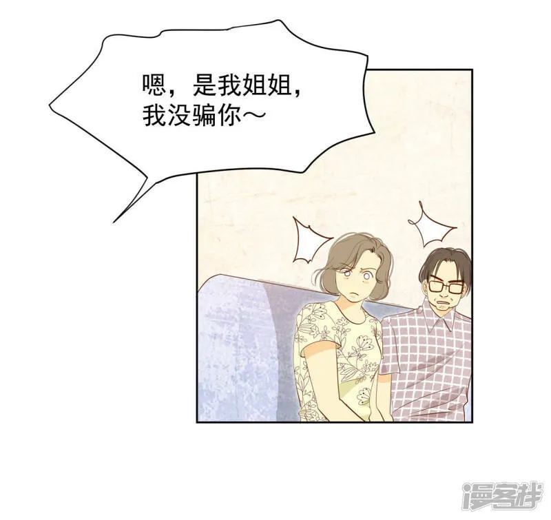 第21话 家庭…… 第6页