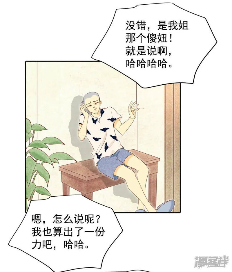 第21话 家庭…… 第7页