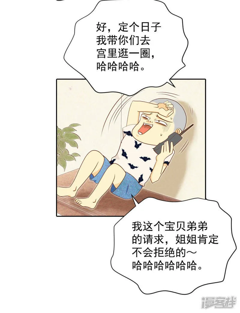 第21话 家庭…… 第8页