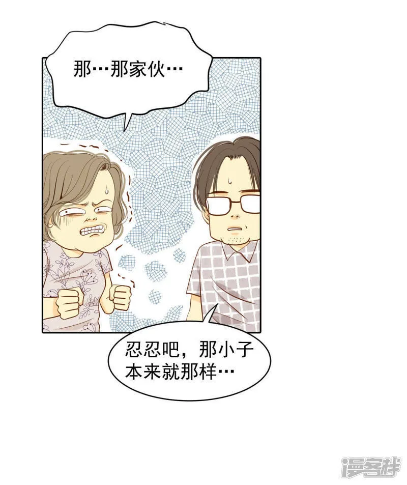 第21话 家庭…… 第9页