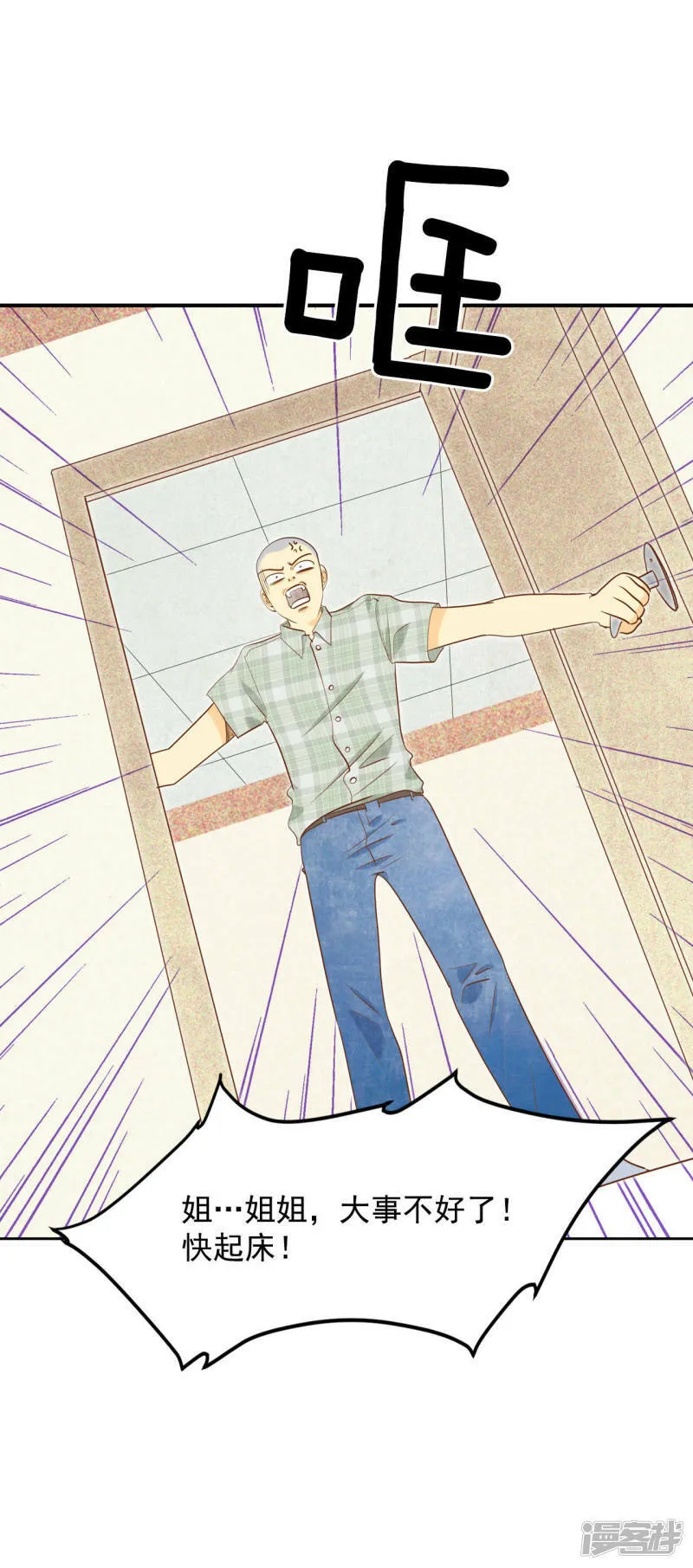 第21话 家庭…… 第13页