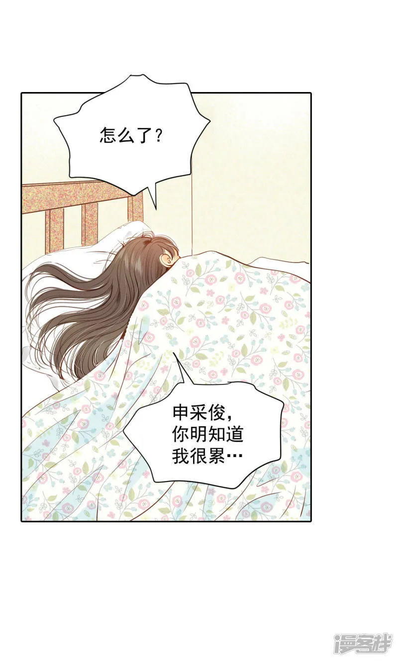 第21话 家庭…… 第14页