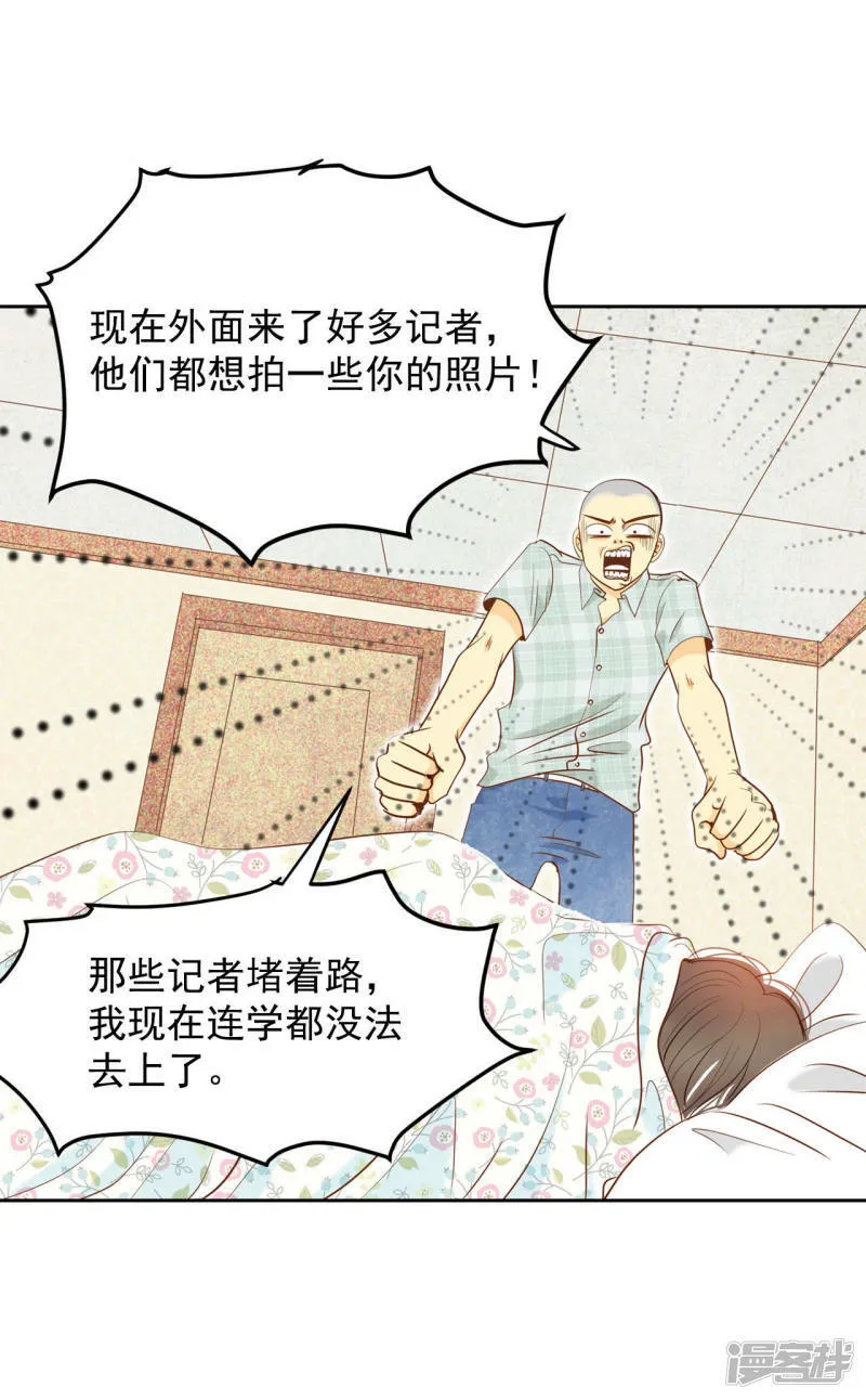 第21话 家庭…… 第15页