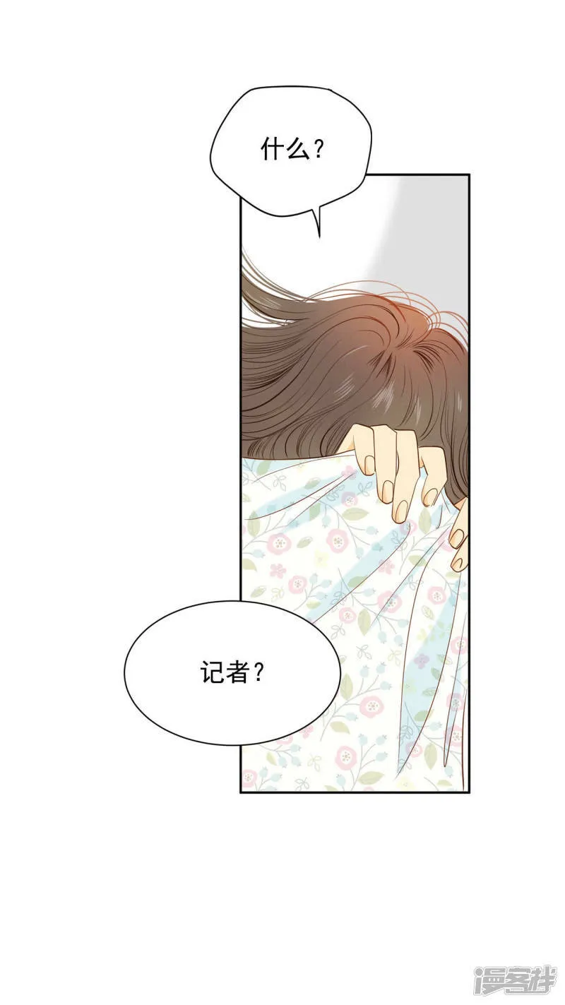 第21话 家庭…… 第16页