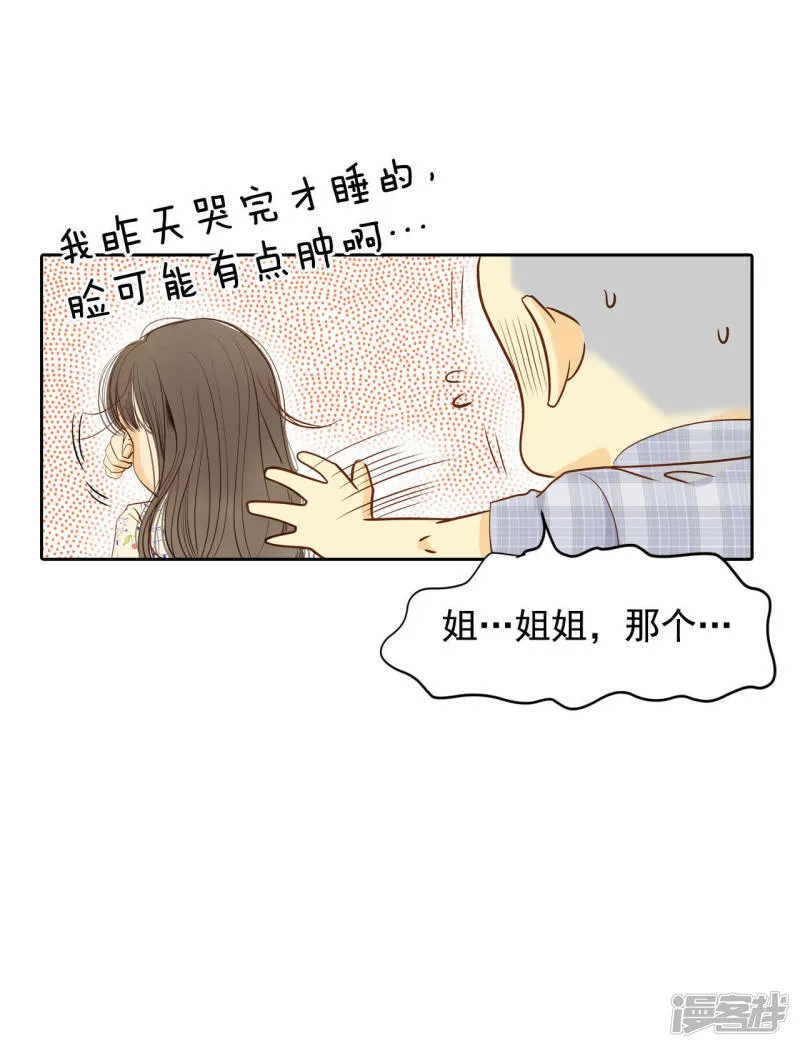第21话 家庭…… 第19页