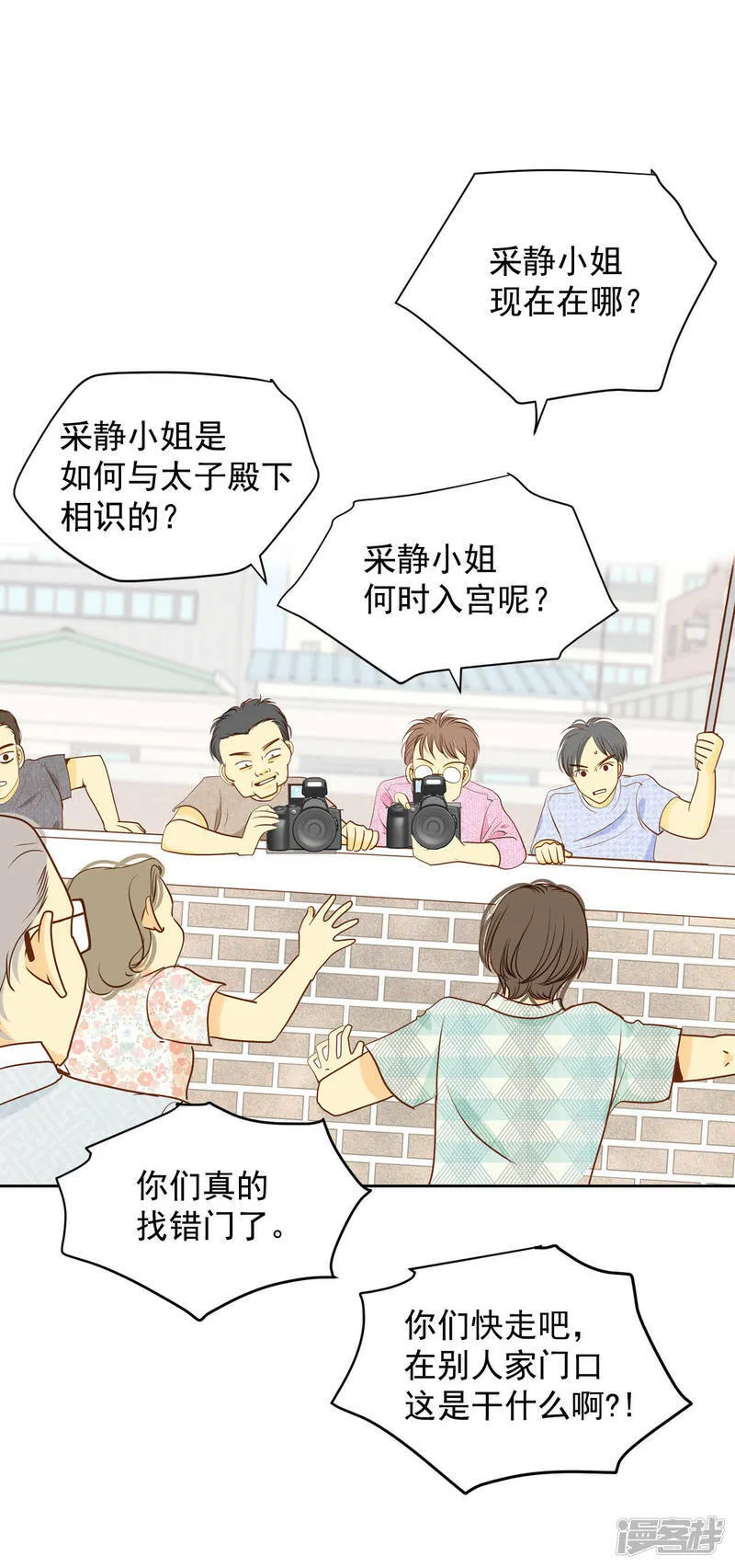 第21话 家庭…… 第21页
