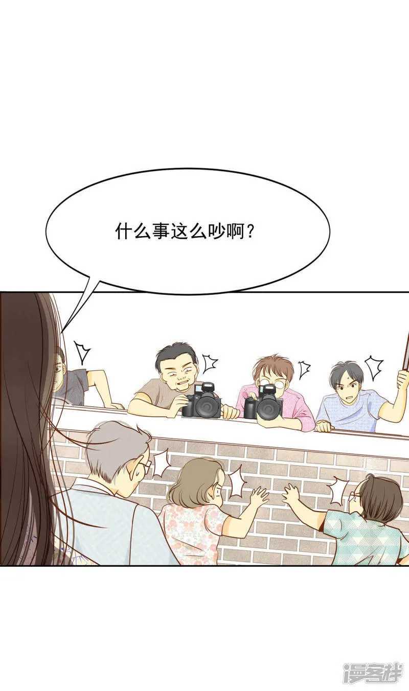 第21话 家庭…… 第22页